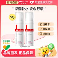 88VIP：薇诺娜 极润保湿乳液15g*2 干皮深层补水锁水滋润舒缓敏感肌旅行装
