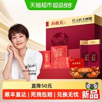 苏状元 大闸蟹提货券公3.0两母2.0两十只礼盒中秋礼品螃蟹卡