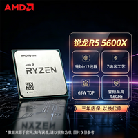 AMD 锐龙R5/R7