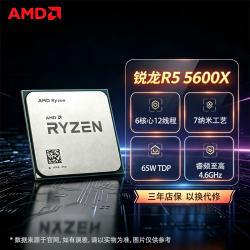 AMD 锐龙R5/R7
