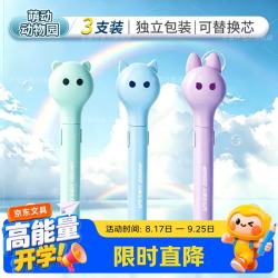 乐普升 修正带笔式可换替芯涂改带原纸色隐形无痕改正带小学生初中生专用笔型开学必备9380-3