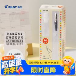 百乐 Kakuno笑脸学生钢笔小学生3-6年级可换墨囊书法钢笔儿童练字带黑色墨胆套装 M咀 透明