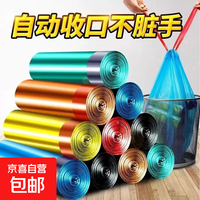 京东 物流加厚彩色抽绳垃圾袋自动提拉收口厨房家用手提式清洁袋 5卷