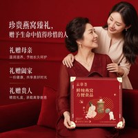 云草荟 精炖燕窝礼盒孕期滋补送女生送妈妈送孕妇权威CAIQ码认证