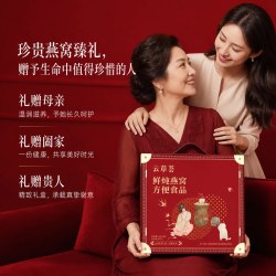 云草荟 精炖燕窝礼盒孕期滋补送女生送妈妈送孕妇权威CAIQ码认证