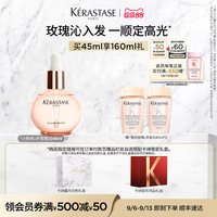 移动端：卡诗 釉光玫瑰小粉珠护发精油亮泽柔顺抗躁水润