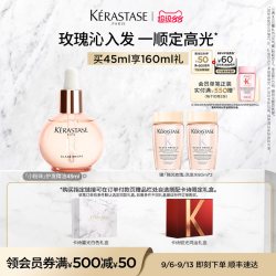 卡诗 釉光玫瑰小粉珠护发精油亮泽柔顺抗躁水润