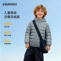 黑冰 儿童排骨羽绒服男女童秋薄外套600蓬白鹅绒防风保暖内胆9124