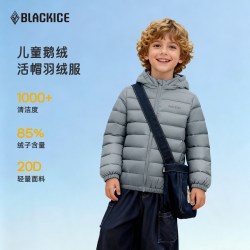 黑冰 儿童排骨羽绒服男女童秋薄外套600蓬白鹅绒防风保暖内胆9124