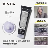 移动端：RENATA蕾娜塔固色护发素锁色补色染去黄粉色红色紫色蓝色灰色发膜