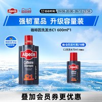 移动端：欧倍青 咖啡因防脱发 防脱发洗发水  600ml