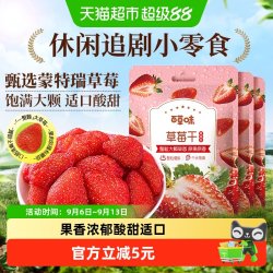百草味 草莓干 300g 100g
