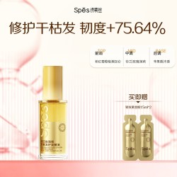 诗裴丝 护发精油蛋白肽强韧修护 50ml