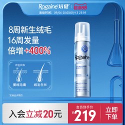 培健 5%米诺地尔男士生发泡沫