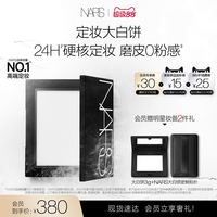 NARS 大白饼轻透蜜粉饼
