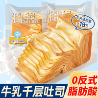 其妙 生牛乳千层吐司手撕面包 营养早餐代餐饱腹小零食小吃休闲食品 牛乳手撕面包500g