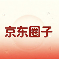 衡水老白干 京东圈子大战～每天都领京豆，加油