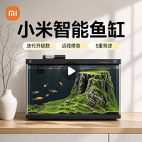 小米 生态鱼缸