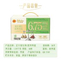 正大食品 维生素E营养鸡蛋 1.59kg30枚 礼盒装