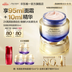 资生堂 悦薇智感紧塑焕白霜 清爽版 50ml