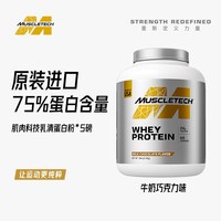 88VIP：肌肉科技 乳清蛋白粉5磅健身增肌分离蛋白质进口