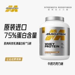 肌肉科技 乳清蛋白粉5磅健身增肌分离蛋白质进口
