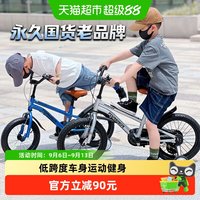 移动端、88VIP：永久 儿童自行车