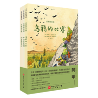 北京科学技术出版社 沃顿和莫顿第二辑全3册 5-10岁儿童文学
