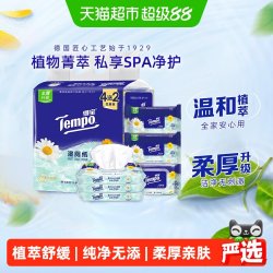 得宝 湿厕纸