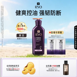 吕 紫吕滋养韧发密集强韧洗发水 油性发质 400ml