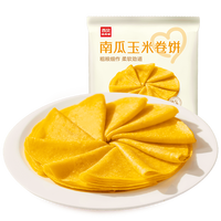 西贝 黄糯脱皮玉米羹/牛肉馅饼/肉夹馍/全麦贝果300g（等十几种早餐任选10）