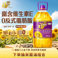 福临门 葵花籽油 6.18L