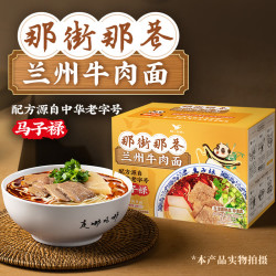 统一 THAT STREET THAT LANE 那街那巷 兰州牛肉面 206g*3盒