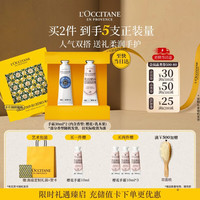 欧舒丹 润手系列润手霜套装 (甜蜜樱花味30ml+乳木果味30ml)