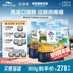 ZIWI 滋益巅峰 低温微蒸风干猫粮新西兰幼猫成猫 3kg（800g+2.2kg） 混合 （牛肉800g+野生鱼2.2kg）