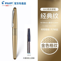 百乐 88G动物纹金属笔杆学生钢笔男女商务办公送礼 F尖0.4-0.5MM日常书写