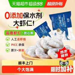 鱻谣 无保水剂 虾仁