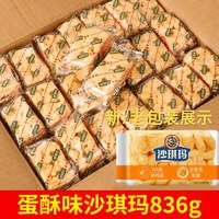 徐福记 沙琪玛1000g散称独立小包装糕点零食小吃整箱批发