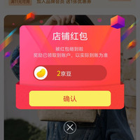 奥康女包京东自营旗舰店关注领2京豆