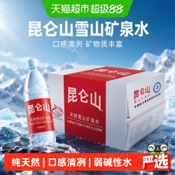 昆仑山 饮用天然矿泉水 500ml*20瓶  整箱装