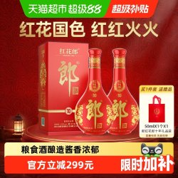 郎酒 红花郎10 53%vol 酱香型白酒