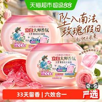 移动端、88VIP：立白 大师香氛洗衣凝珠 梦幻格拉斯玫瑰