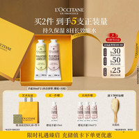 欧舒丹 乳木果绵密护手霜 30ml*2支
