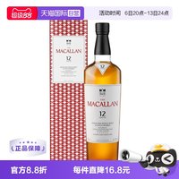 移动端、今日必买：麦卡伦 蓝钻12年 单一麦芽威士忌 40%vol