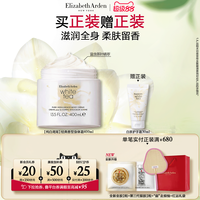 移动端：伊丽莎白·雅顿 白茶身体霜