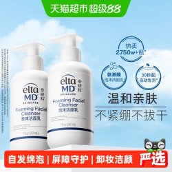 EltaMD 氨基酸泡沫洁面乳
