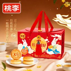 桃李 提浆黑芝麻五仁豆沙馅 月饼