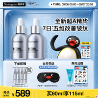 露得清 抗皱修复 精华液  30ml*2