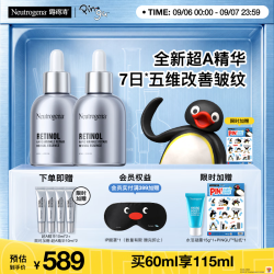 露得清 抗皱修复 精华液  30ml*2