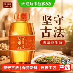 胡姬花 古法花生油6.08L*2桶食用油压榨 大桶装
